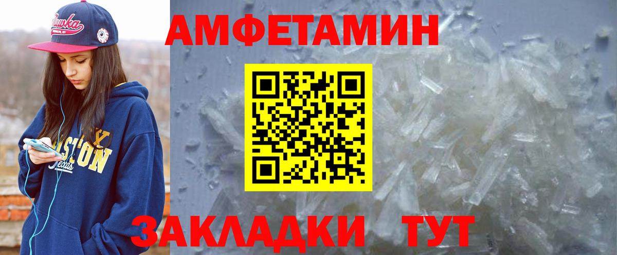 Amphetamine 98%  Вход с VPN  Амфетамин  Ачинск 
