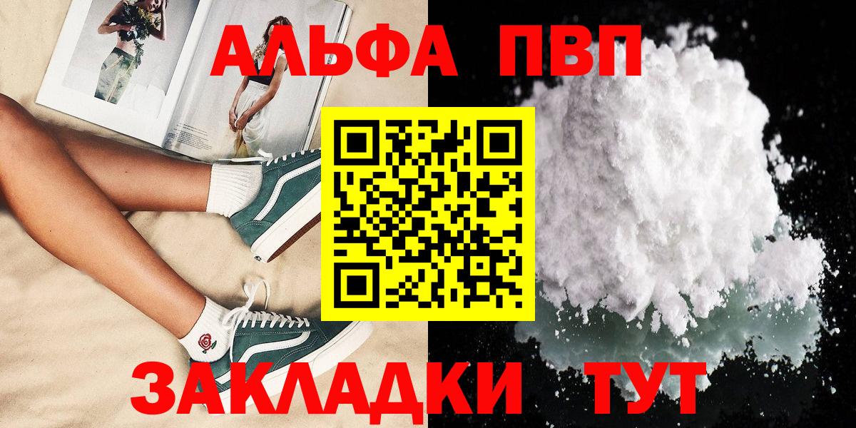 Ачинск  A PVP СК  Альфа ПВП крисы CK  хочу наркоту  A-PVP крисы CK  Вход с VPN 