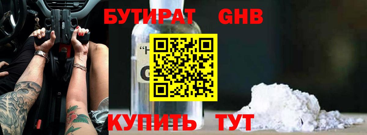 Ачинск  Бутират оксана  Вход с VPN 