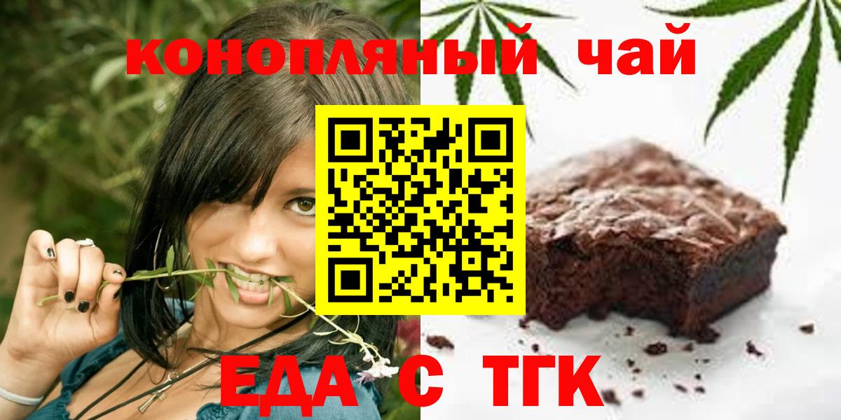 Ачинск  Canna-Cookies конопля  Вход с VPN 