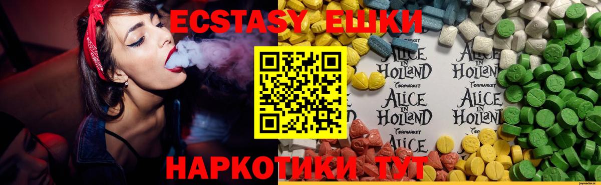 ЭКСТАЗИ  Экстази XTC  Ачинск  Вход с VPN  Экстази MDMA 