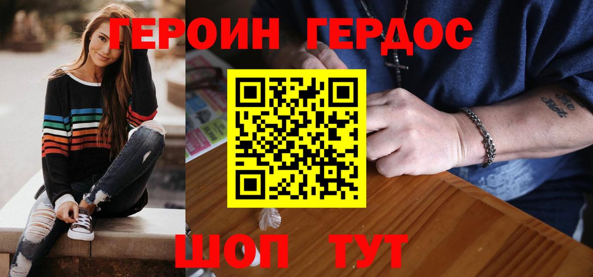 Ачинск  ГЕРОИН Heroin  Вход с VPN 