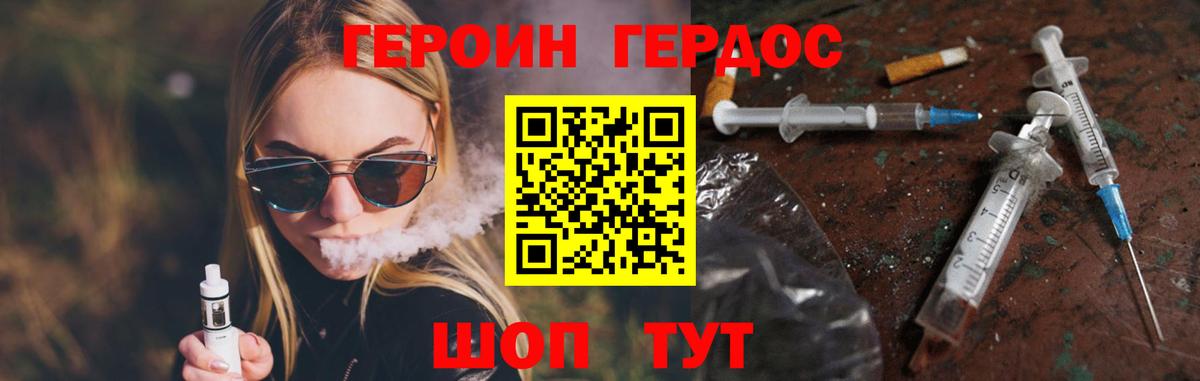 Героин VHQ Ачинск