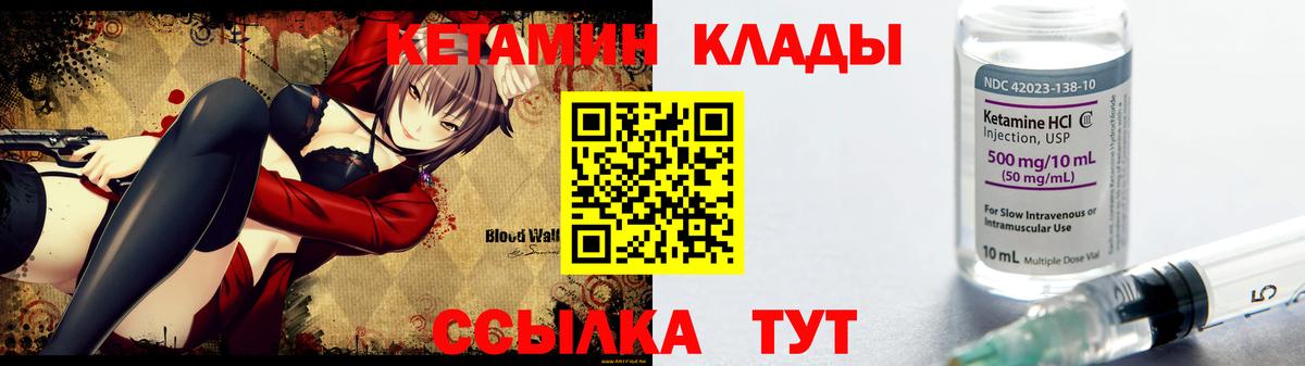 Ачинск  Кетамин VHQ  КЕТАМИН VHQ  Вход с VPN 