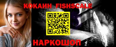 наркотики Белореченск
