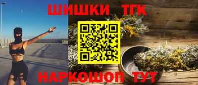 синтетический гашиш Бердск