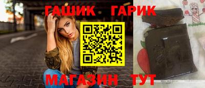 синтетический гашиш Бердск