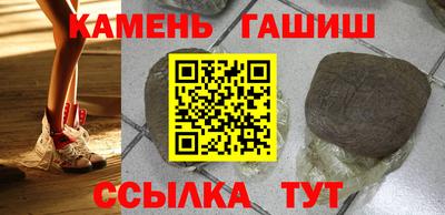 синтетический гашиш Бердск