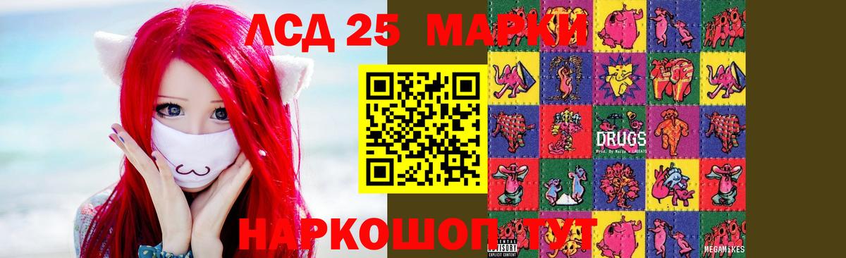 Ачинск  LSD-25 экстази ecstasy  Вход с VPN  LSD-25 экстази  ЛСД экстази кислота 