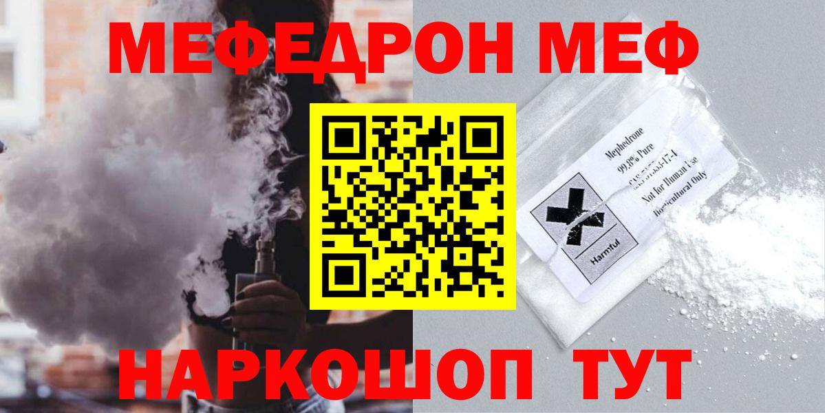 МЕФ мука Ачинск