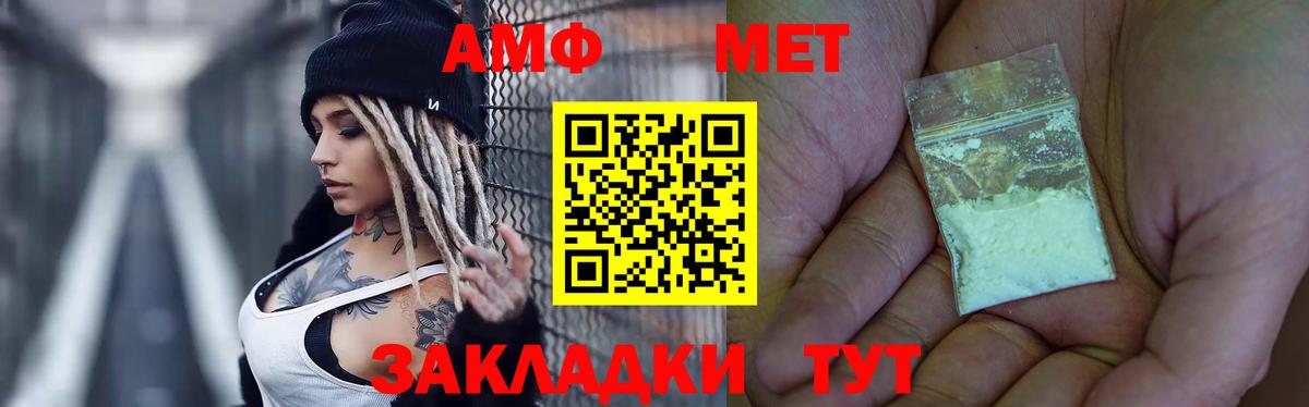 Первитин Декстрометамфетамин 99.9%  Вход с VPN  Ачинск 