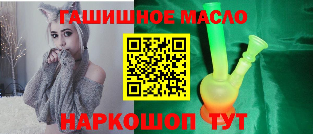Дистиллят ТГК вейп с тгк  Вход с VPN  Ачинск  Дистиллят ТГК концентрат 