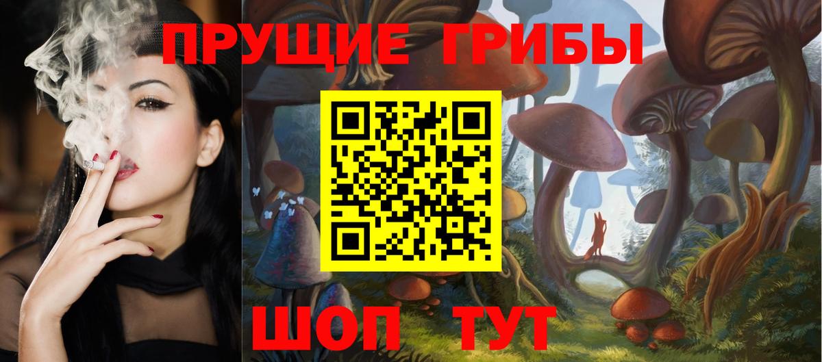 Псилоцибиновые грибы прущие грибы Ачинск