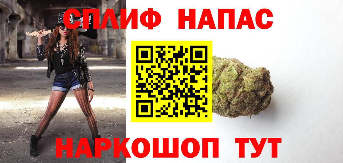 Канабис THC 21% Ачинск